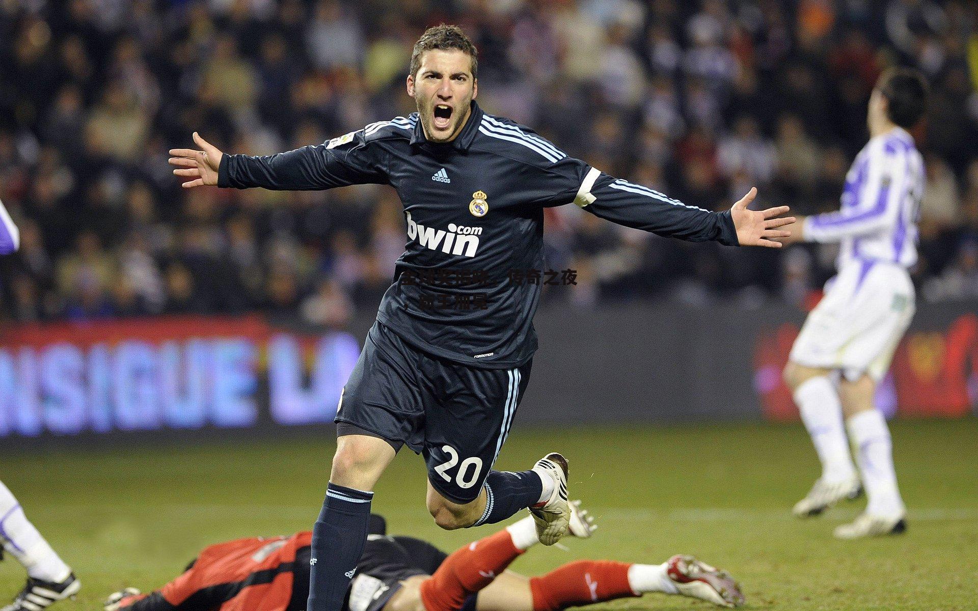 金球奖揭晓,传奇之夜,新王加冕